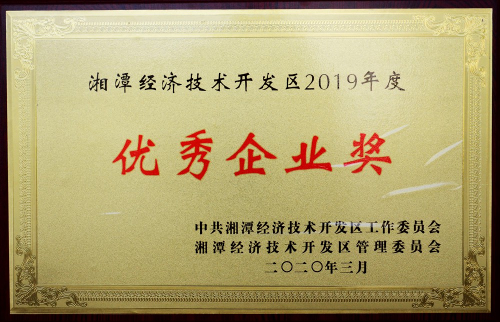 優(yōu)秀企業(yè)證書(shū)